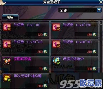 DNF游戏中神话装备最佳掉落地图推荐及刷取攻略