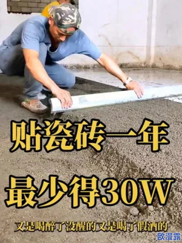 秀英干泥瓦工：网友热议其技艺与生活，称赞手艺人精神，呼吁社会对传统工匠的关注与尊重