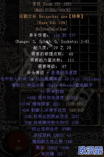 暗黑2重制版符文之语：全面解析各类符文组合及其在游戏中的应用与策略分享