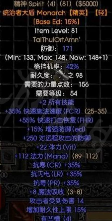 暗黑2重制版符文之语：全面解析各类符文组合及其在游戏中的应用与策略分享