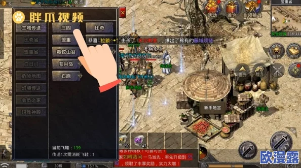 原始传奇游戏中斗笠的合成地点及具体方法详解