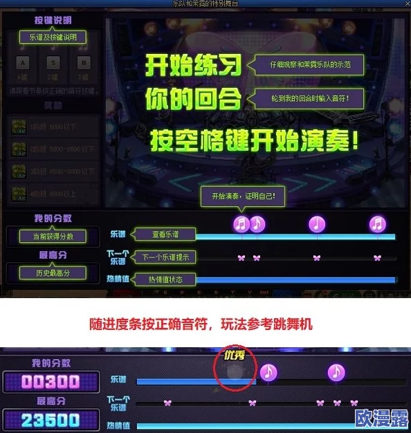 魔魔打勇士音律系统全面攻略：玩转音乐节奏游戏，掌握音律秘籍技巧指南