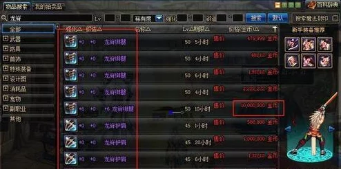 DNF游戏中超界装备选择：哪个职业搭配哪个超界更好？