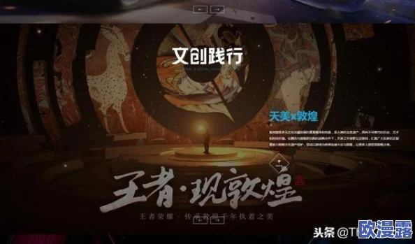 星空mv与天美mv的更新情况：内部消息曝光，两大公司或将合作推出全新系列作品