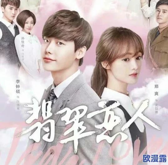 我的偶像女友雷火剑：她与神秘男星的亲密互动引发粉丝热议，背后竟藏着不为人知的故事！