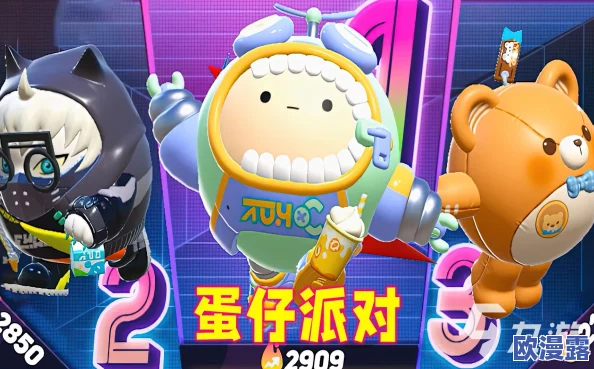蛋仔派对游戏中如何获取可爱的熊猫玩偶详细攻略