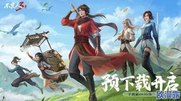 不良人3游戏内哪个绝品侠客实力更强?顶级绝品侠客推荐指南 不良人3游戏内哪个绝品侠客实力更强?顶级绝品侠客推荐指南