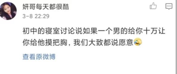 女生你tm别舔了，分析舔舌行为的心理与社交影响，以及它可能传达的情感信号与潜在问题