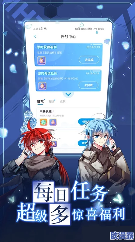 一键解锁漫画天堂：jmcomicron网页版链接2024，让你的阅读体验飞上云端