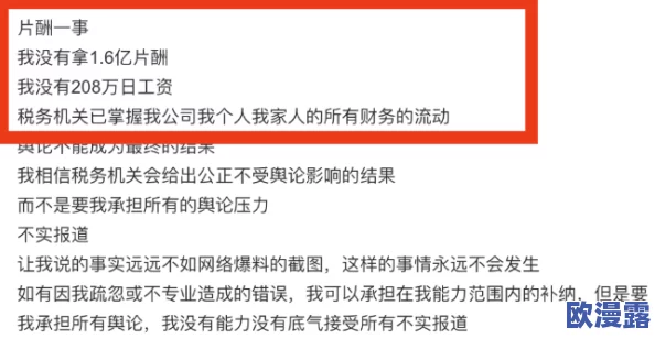 黑料不打样:揭示不为人知的内幕,探讨舆论影响与媒体责任的重要性与深远意义 黑料不打样:揭示不为人知的内幕,探讨舆论影响与媒体责任的重要性与深远意义