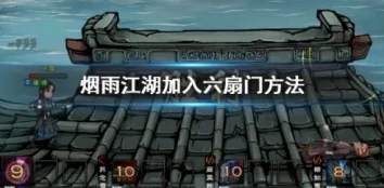 烟雨江湖六扇门风任务攻略大全：传闻新角色即将上线，玩家们期待的剧情发展引发热议！