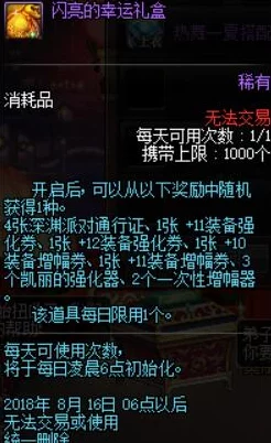DNF游戏中,太极剑系列:哪款太极剑更适合实战使用分析 DNF游戏中,太极剑系列:哪款太极剑更适合实战使用分析