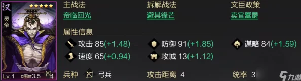 全面解析《率土之滨》游戏中对抗灵帝的有效策略与方法 全面解析《率土之滨》游戏中对抗灵帝的有效策略与方法