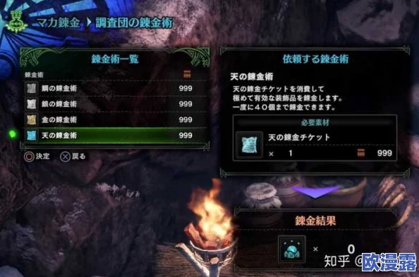 怪物猎人系列中，哪个花链的获取更为高效易刷？