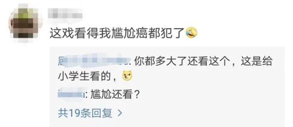 男朋友想亲小花园怎么回复？网友热议：甜蜜回应与幽默调侃的最佳选择！