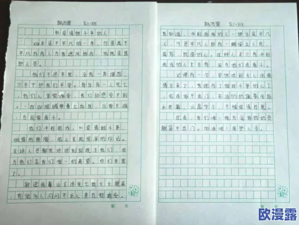 大学深刻的一次性经历是什么:从一次意外的志愿活动中,我收获了友谊与成长的宝贵体验 大学深刻的一次性经历是什么:从一次意外的志愿活动中,我收获了友谊与成长的宝贵体验
