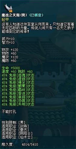 天使之翼：全面解析与终极战略指导手册