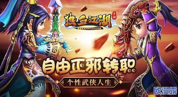 热血江湖挂机玩法中哪个职业更适合长期挂机升级 热血江湖挂机玩法中哪个职业更适合长期挂机升级