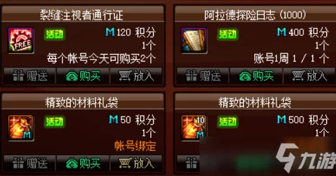 DNF游戏中刷取积分推荐前往哪个地图效率最高 DNF游戏中刷取积分推荐前往哪个地图效率最高