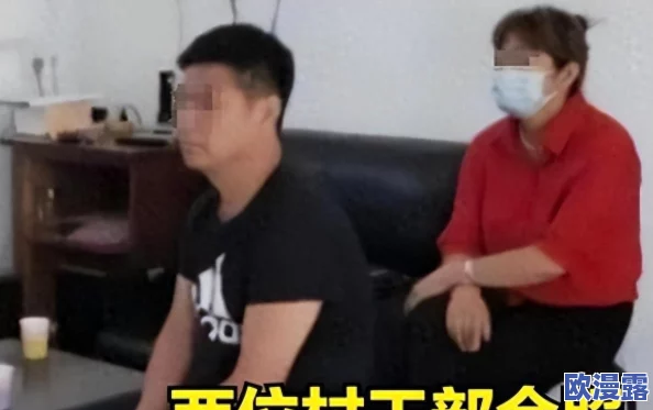 丈夫把儿媳妇当成老公的话，令人震惊的家庭纷争引发社会热议，背后隐藏着怎样的情感纠葛？
