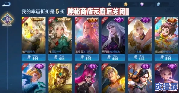 《王者荣耀》2024年国庆节三选一免费皮肤活动详细介绍