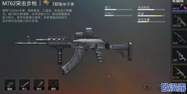 《天天逆战》M4枪械精准爆头技巧：揭秘成为顶尖爆头大师的必胜秘诀