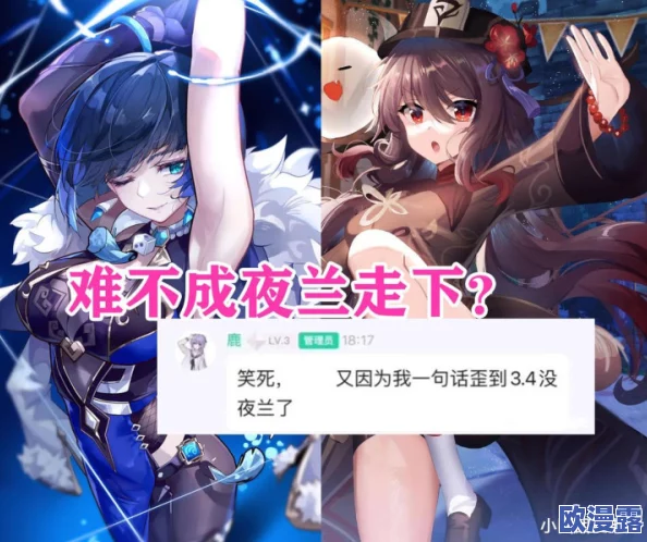 夜兰腿法娴熟脚法澎湃新闻：传言夜兰与名导演交往引发猜测