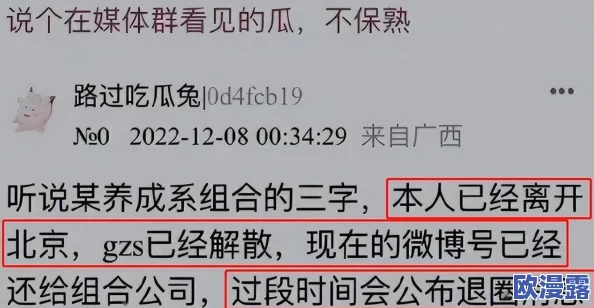 爆操吃瓜51：最新进展揭示事件背后的真相与各方反应，网友热议不断，引发广泛关注与讨论