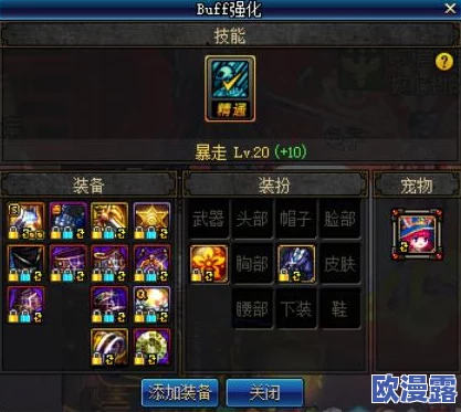 DNF游戏中突击腿具体指的是哪个装备详解