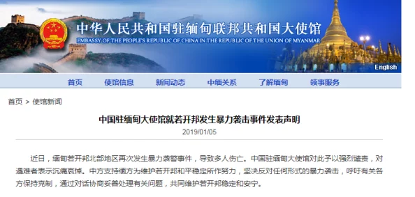 缅北黄网站：深入了解缅甸北部色情产业的现状与发展趋势，及其对社会的影响与应对措施