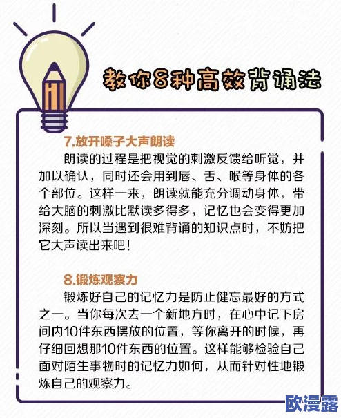 坐在学长的根茎上背单词：如何高效利用联想记忆法提升单词记忆能力