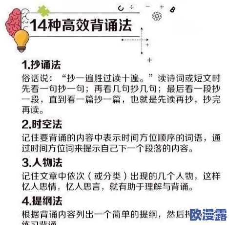 坐在学长的根茎上背单词：如何高效利用联想记忆法提升单词记忆能力