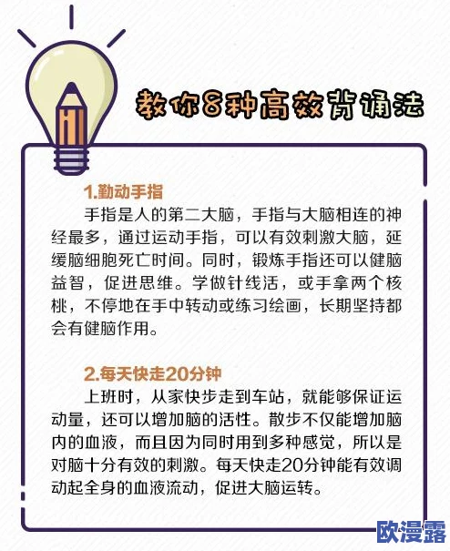 坐在学长的根茎上背单词：如何高效利用联想记忆法提升单词记忆能力