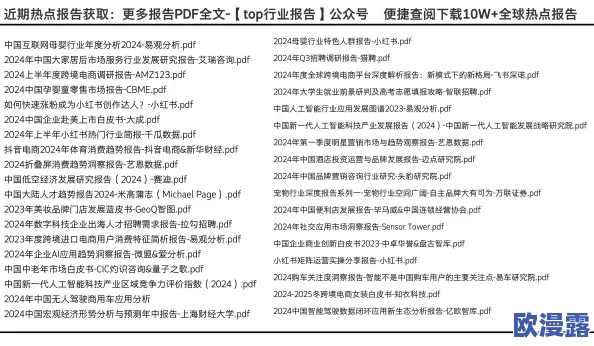 黑料不打烊2024最新网站：深度解析网络黑色产业链的现状与未来发展趋势