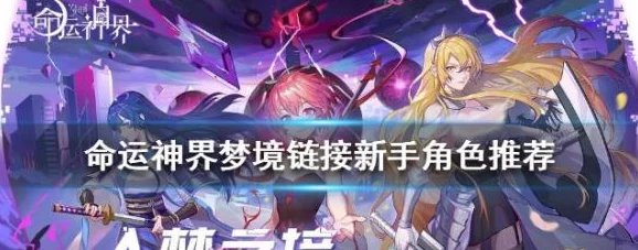 新手全面进阶指南：从零起步，精通梦境穿梭技巧与实战策略精髓
