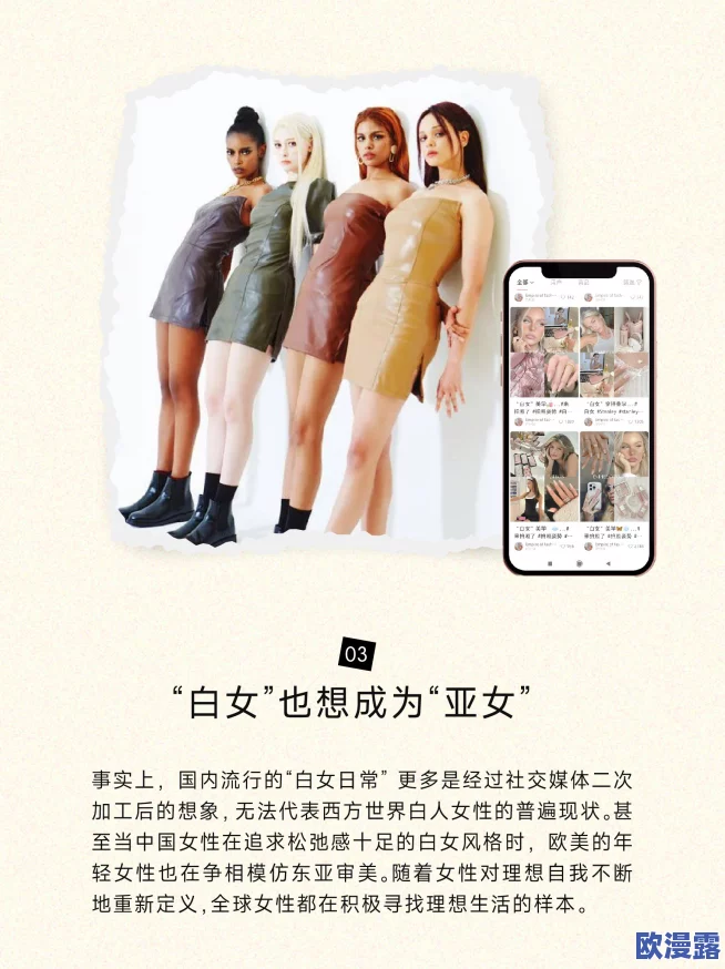 粉嫩虎白女p虎白女:探讨当代女性自我表达和社交媒体对个人形象的影响 粉嫩虎白女p虎白女:探讨当代女性自我表达和社交媒体对个人形象的影响