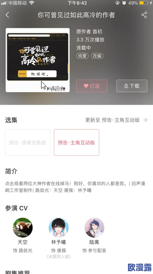 林予曦最新动态：新剧热播引发关注，粉丝期待她的下一步发展与更多作品发布