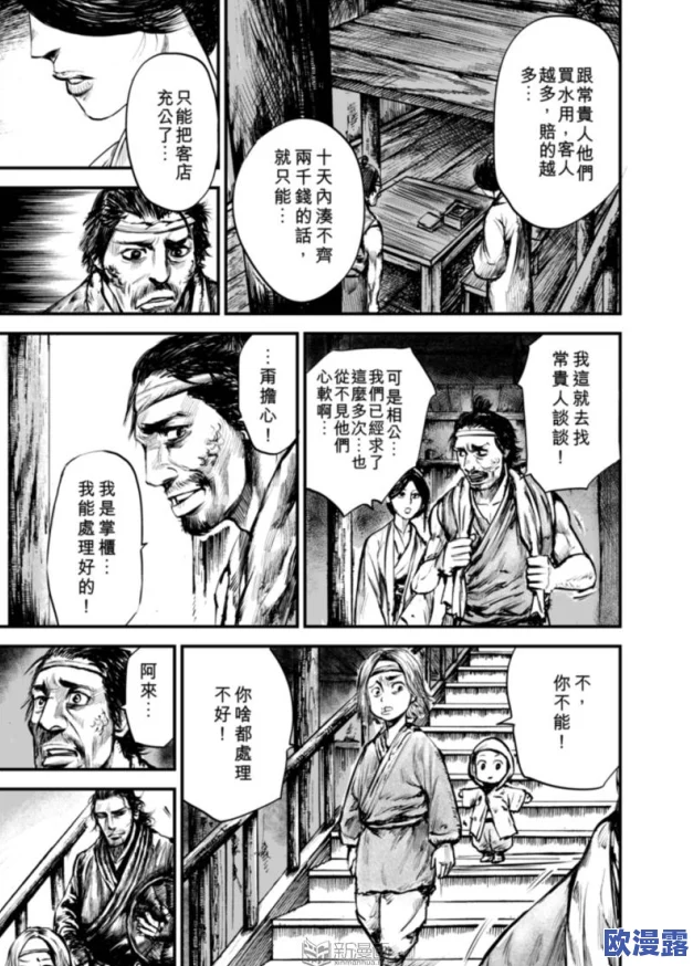 《镖人》游戏赤沙镇规圆矩方高效通关任务全攻略