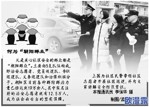 热心朝阳群众今日吃瓜在线：探讨社会热点事件与公众参与的关系以及网络舆论对事件发展的影响