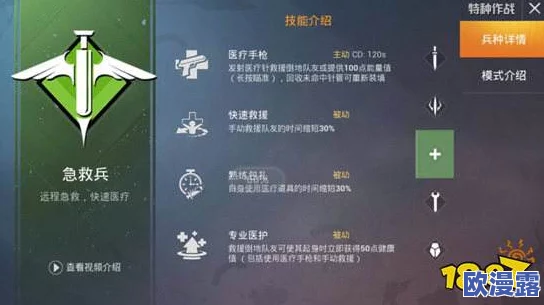 萤火突击游戏中提升免疫值的有效方法与策略解析 萤火突击游戏中提升免疫值的有效方法与策略解析
