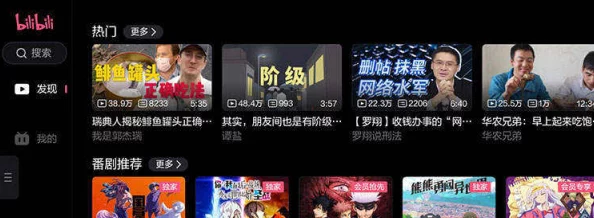 少女免费观看片tv哔哩哔哩：最新动态与用户反馈引发热议，平台内容更新频繁吸引更多观众关注
