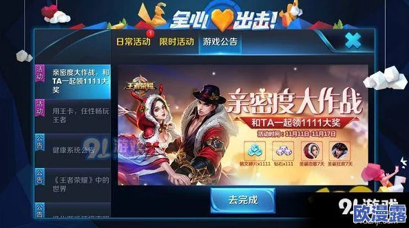王者荣耀亲密度快速提升技巧与高效增加方法介绍 王者荣耀亲密度快速提升技巧与高效增加方法介绍