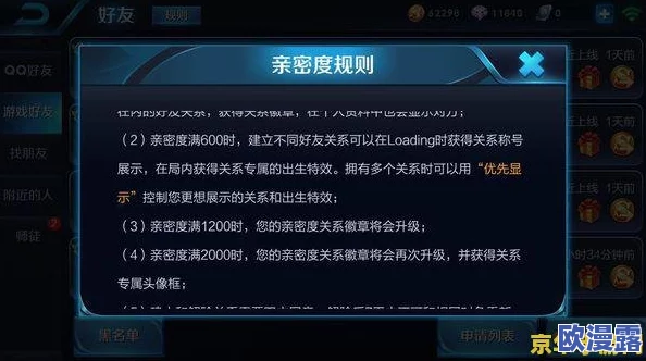 王者荣耀亲密度快速提升技巧与高效增加方法介绍 王者荣耀亲密度快速提升技巧与高效增加方法介绍
