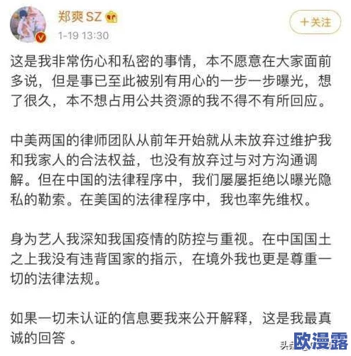 每日吃瓜网曝黑料：最新进展揭示事件背后的真相与各方反应，网友热议不断引发关注