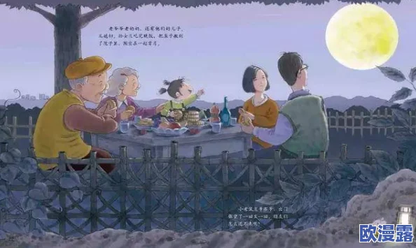 爷爷奶奶607080：讲述三代人生活变化与家庭传承的深刻故事，见证时代的发展与传统价值观的碰撞与融合