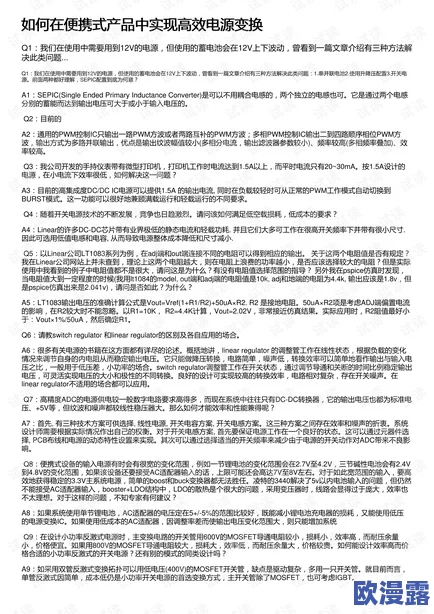 三角洲行动深度解析：曼德尔砖转换三角券的详细步骤与高效技巧指南