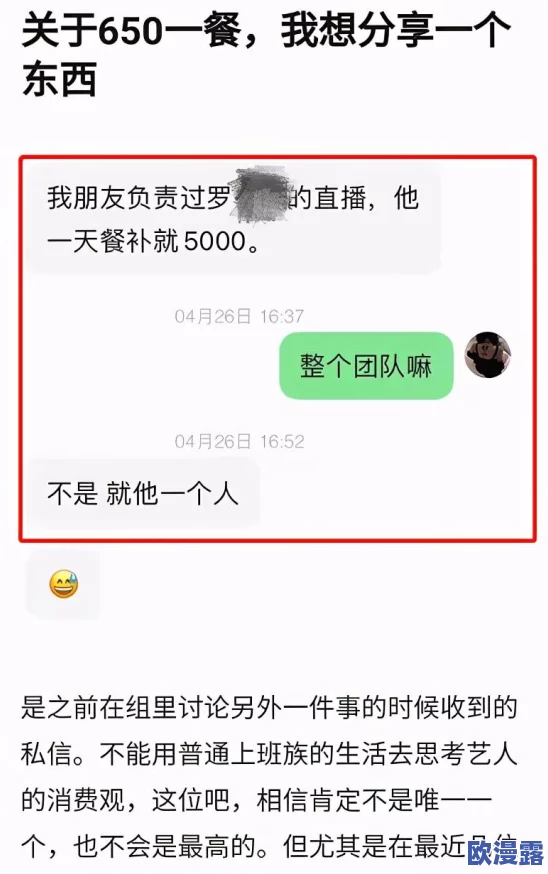 黑料网zztt：某知名明星被曝与神秘富豪秘密交往，背后真相令人震惊！