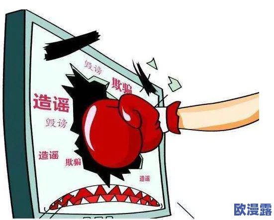 黑料吧今日黑料：深度剖析网络谣言的传播方式与影响，探讨如何识别和防范虚假信息的影响力与危害