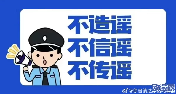 黑料吧今日黑料：深度剖析网络谣言的传播方式与影响，探讨如何识别和防范虚假信息的影响力与危害