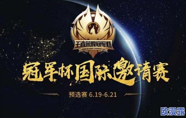 探讨王者荣耀中哪个国服区域更容易夺得冠军头衔